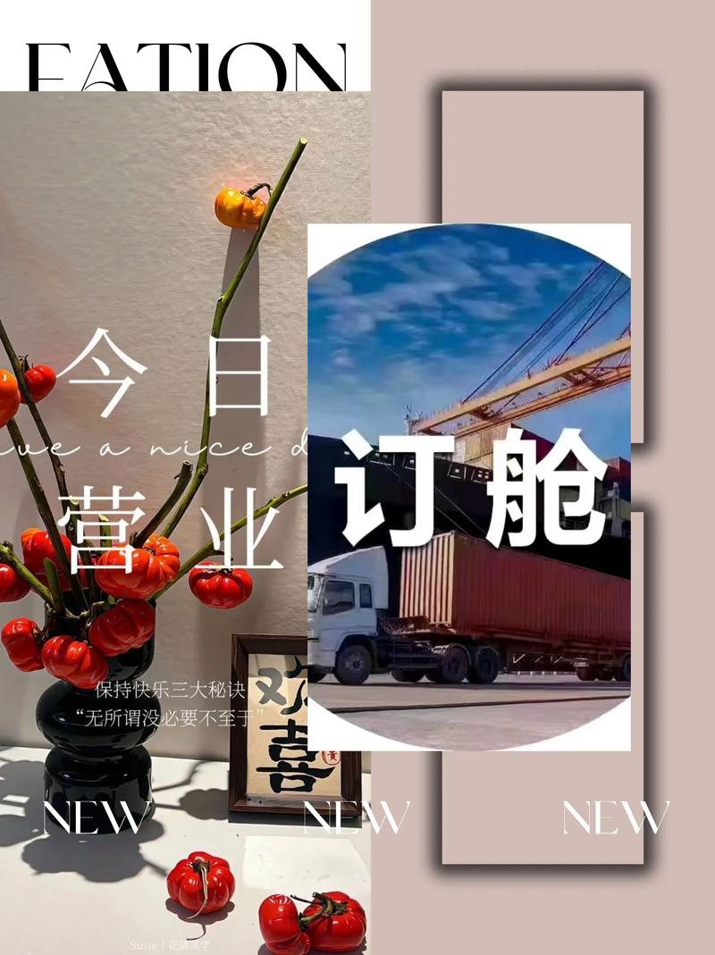海运订舱
